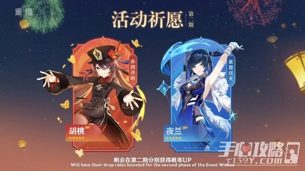 《原神》3.4版本直播內容匯總