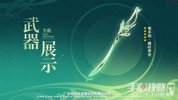 《原神》3.4版本直播內容匯總