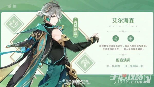 《原神》3.4版本直播內容匯總