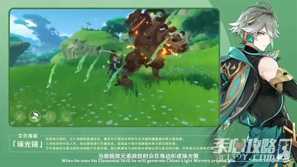 《原神》3.4版本直播內容匯總