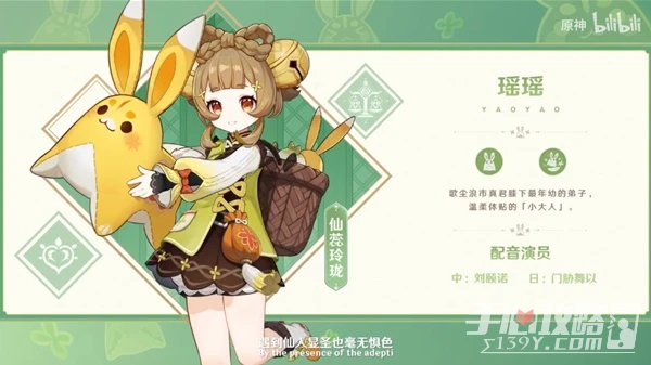 《原神》3.4版本直播內容匯總