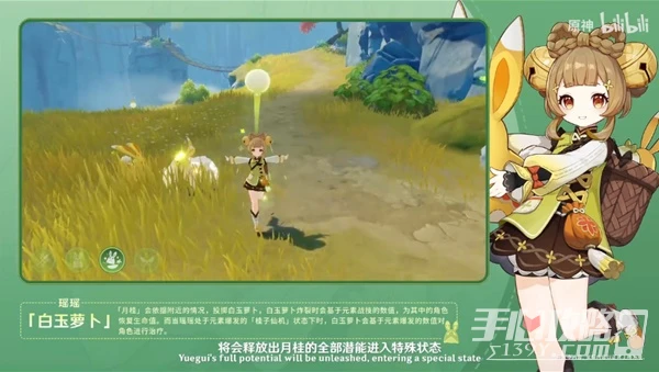 《原神》3.4版本直播內容匯總