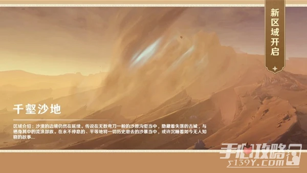 《原神》3.4版本直播內容匯總