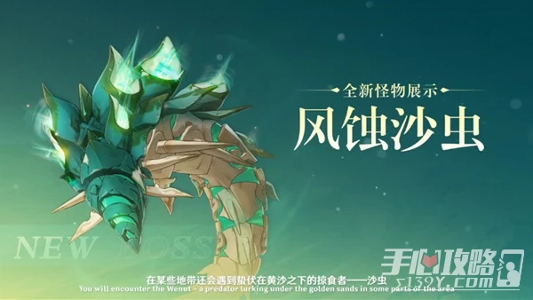 《原神》3.4版本直播內容匯總