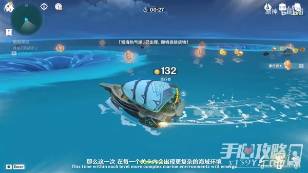 《原神》3.4版本直播內容匯總