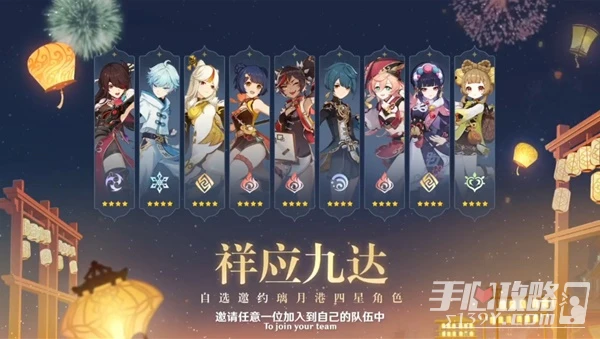 《原神》3.4版本直播內容匯總