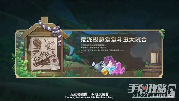 《原神》3.4版本直播內容匯總