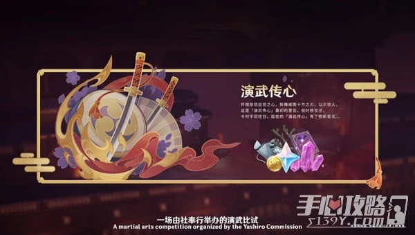 《原神》3.4版本直播內容匯總