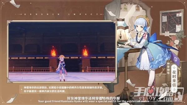 《原神》3.4版本直播內容匯總