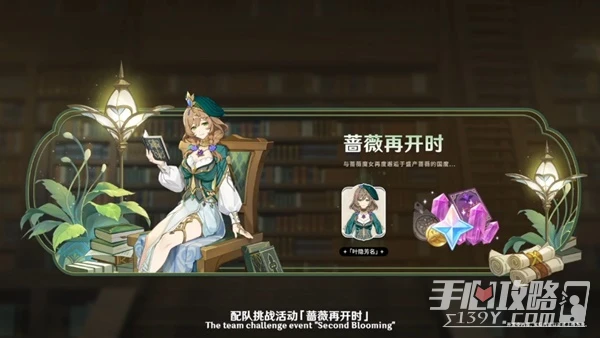 《原神》3.4版本直播內容匯總