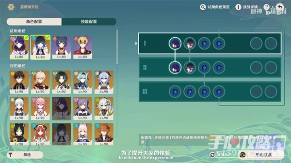 《原神》3.4版本直播內容匯總