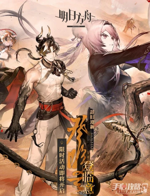 《明日方舟》羅德島迎春組合包價格介紹