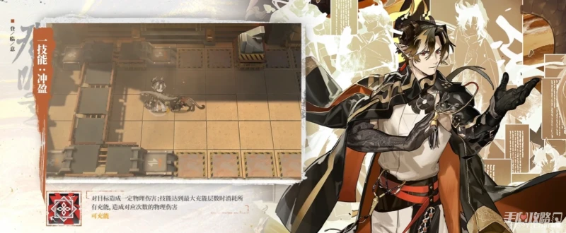 《明日方舟》2023春節限定幹員重岳技能