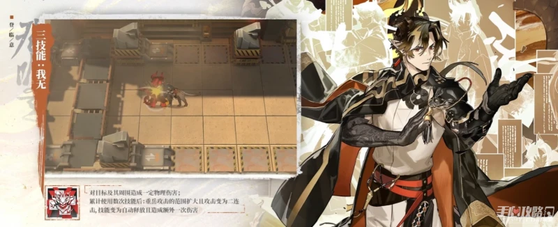 《明日方舟》2023春節限定幹員重岳技能