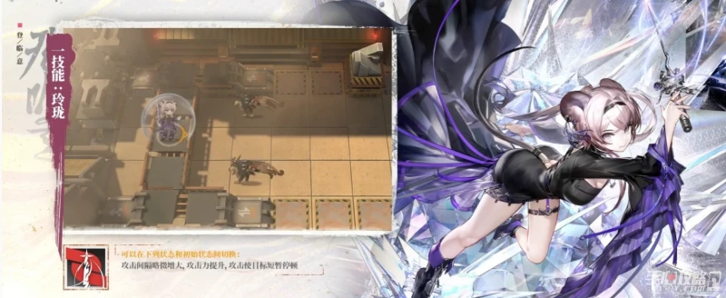 《明日方舟》2023春節限定幹員林技能