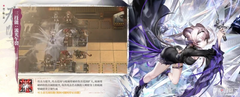 《明日方舟》2023春節限定幹員林技能