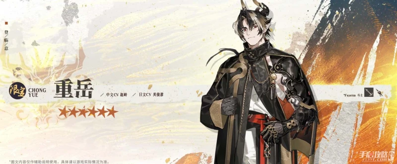 《明日方舟》2023年春節限定幹員