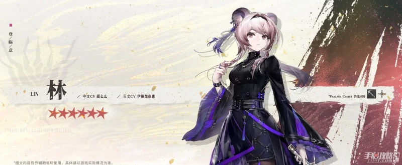 《明日方舟》2023年春節限定幹員