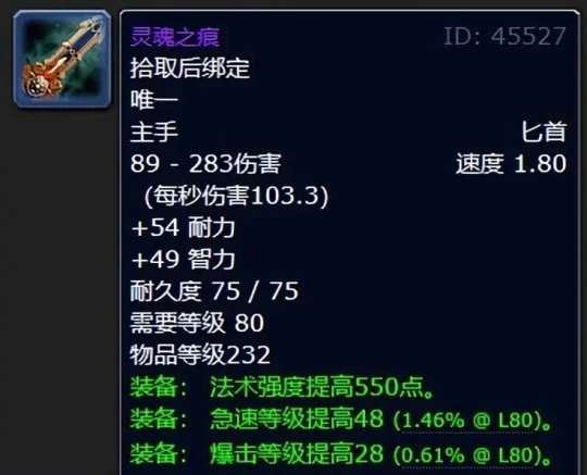 WLK懷舊服P2階段BIS武器 奧杜爾法系武器盤點
