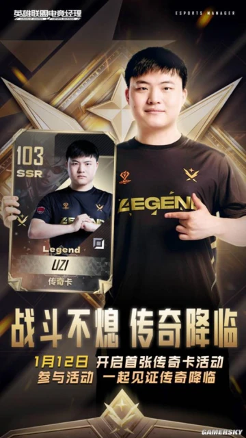 評分破百！巔峰Uzi即將降臨《英雄聯盟電競經理》