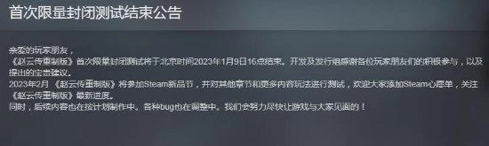 《趙雲傳》將參加Steam新品節：後續內容開發中