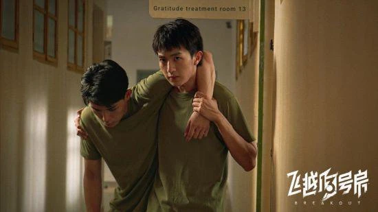 逃脫互動影像新作《飛越13號房》今日Steam正式發售