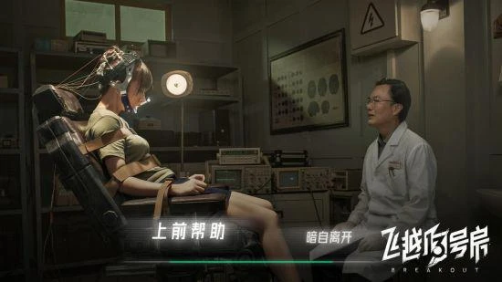 逃脫互動影像新作《飛越13號房》今日Steam正式發售