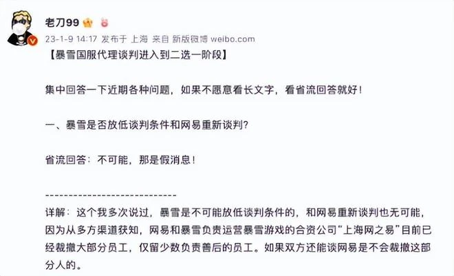 《魔獸世界》：暴雪與國內新代理談判有了新進展？