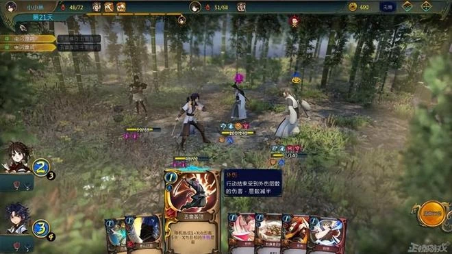 【圖個好遊戲】《天外武林》：國產武俠版《欺詐之地》