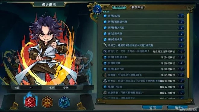 【圖個好遊戲】《天外武林》：國產武俠版《欺詐之地》
