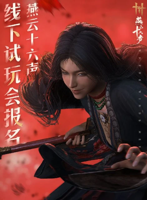 本周熱點更新：肥水不流外人田《逆水寒》老兵服1月13日上線