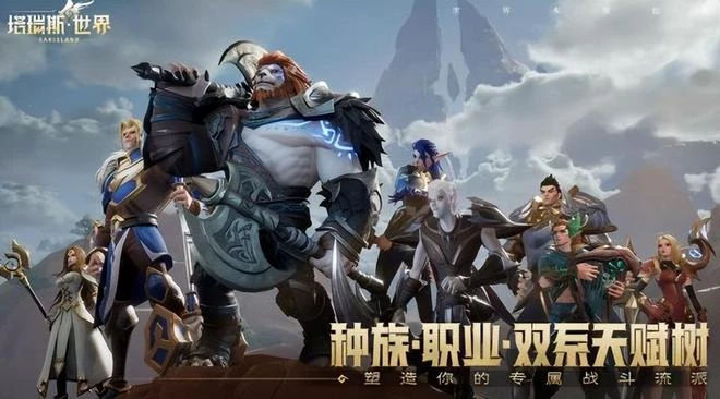 熱點預告：騰訊網易版魔獸同台爭鋒！眾多MMO春節前祭出全新版本