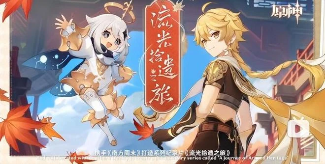 原神不愧是文化輸出大戶！皮影、斗蟲和打牌，遊戲里還能這樣過年