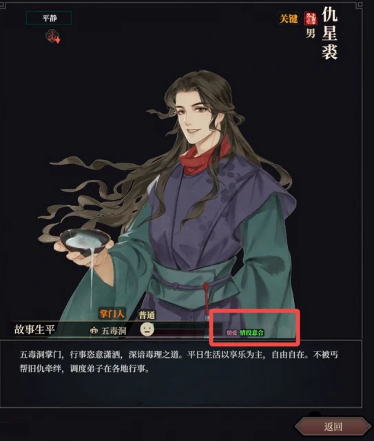 《江湖十一》遊民評測8.2分：是兄弟就來雙修！