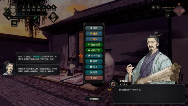 《江湖十一》遊民評測8.2分：是兄弟就來雙修！