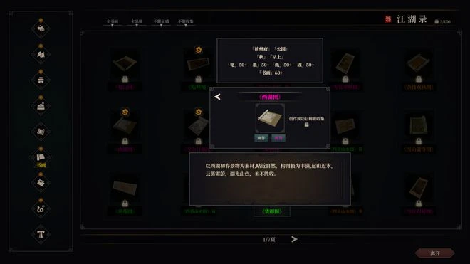 《江湖十一》遊民評測8.2分：是兄弟就來雙修！