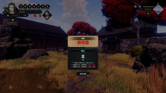 《江湖十一》遊民評測8.2分：是兄弟就來雙修！