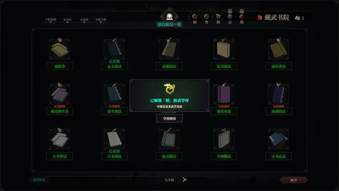 《江湖十一》遊民評測8.2分：是兄弟就來雙修！