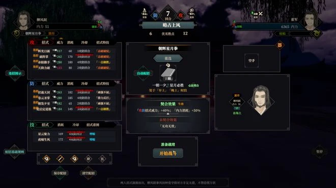 《江湖十一》遊民評測8.2分：是兄弟就來雙修！