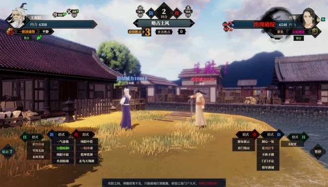 《江湖十一》遊民評測8.2分：是兄弟就來雙修！