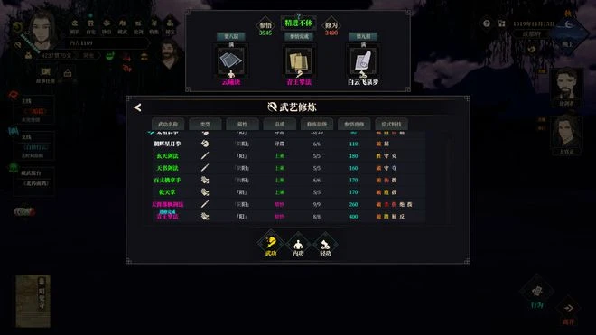 《江湖十一》遊民評測8.2分：是兄弟就來雙修！