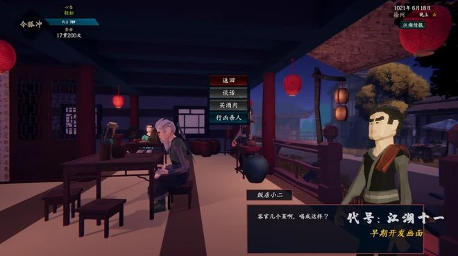 《江湖十一》遊民評測8.2分：是兄弟就來雙修！