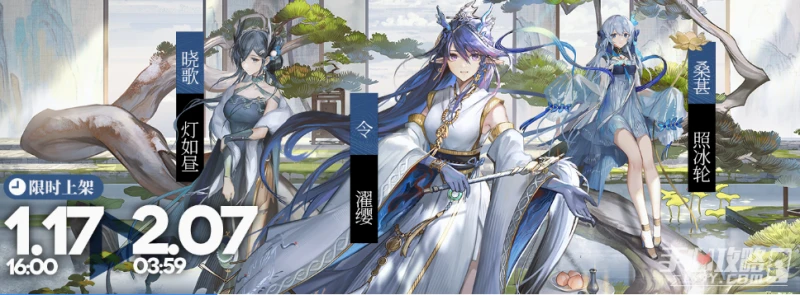 《明日方舟》曉歌燈如晝皮膚獲得方法