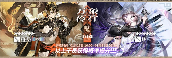 《明日方舟》萬象伶仃活動