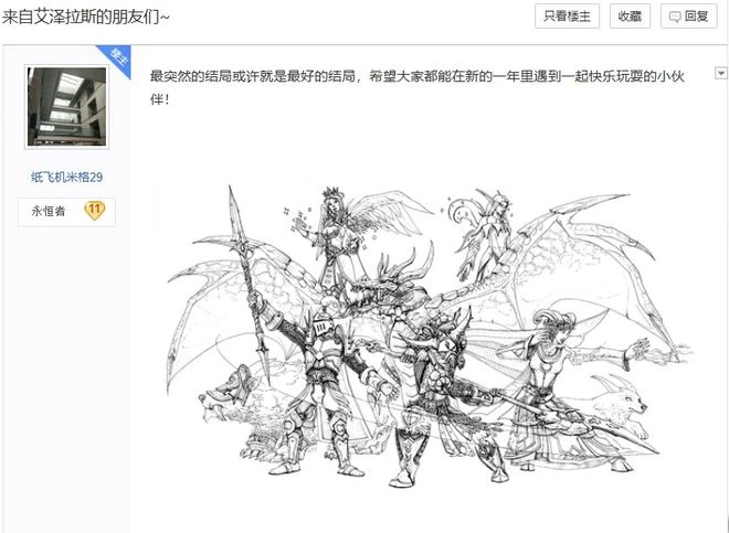 人類最近一次大遷徙，是從艾澤拉斯搬到了大宋