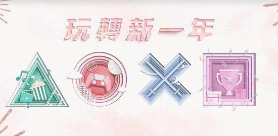 PS5港版將不限量發售！貨量充足、不怕買不到