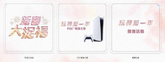 PS5港版將不限量發售！貨量充足、不怕買不到