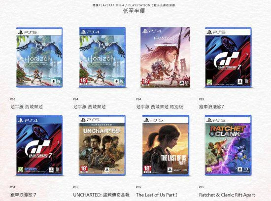PS5港版將不限量發售！貨量充足、不怕買不到