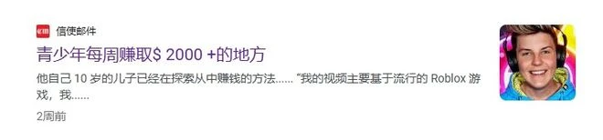 元宇宙里的資本家，已經開始靠剝削小孩賺錢了