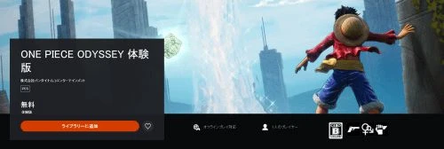 《海賊王：時光旅詩》體驗版上線PS 距離發售僅三天